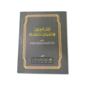 غير مذكور (الكتاب مرقم برقم ٣ فقط، بدون اسم واضح