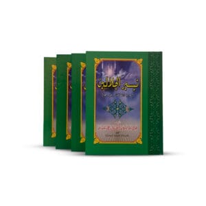 تيسير الجلالين - (كامل مع المقدمة) 31 أجزاء