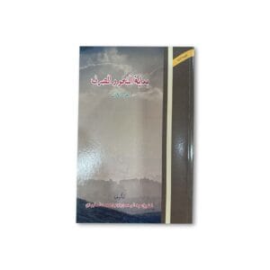 الجزء الأول